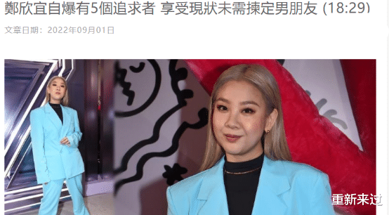 郑欣宜 曾经两百多斤的郑欣宜成功瘦身，将继承家族遗产，多名男友应接不暇