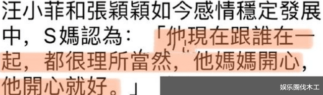 大S|又打脸？S妈否认女儿怀3胎，称身体已无法承受，首赞新女婿很Nice