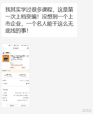 马思纯|一天5个瓜，被富婆包养、恋上已婚富豪，诈骗百万学费，个个都是大瓜