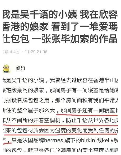 林峰|甩30亿身价的林峯，攀百亿太子爷施伯雄，吴千语的豪横你不懂