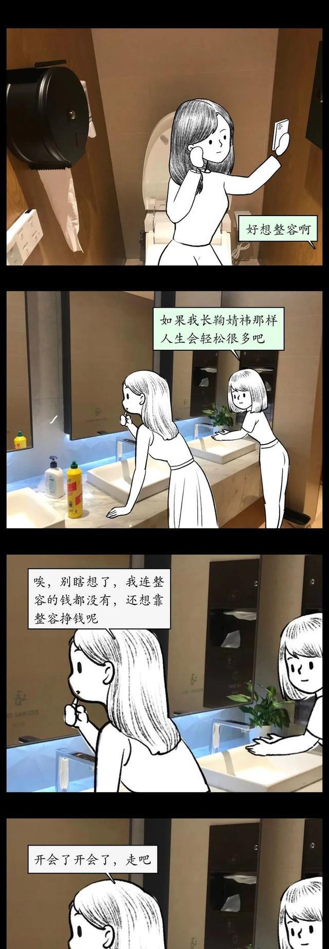 菠菜 整容对身体没有伤害吗？一组漫画来揭晓，整容后遗症太可怕