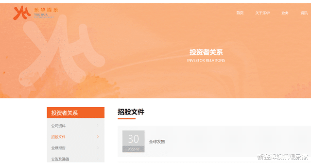 破晓东方|时隔三个月乐华再官宣香港上市，王一博占营收八成，成功在望？