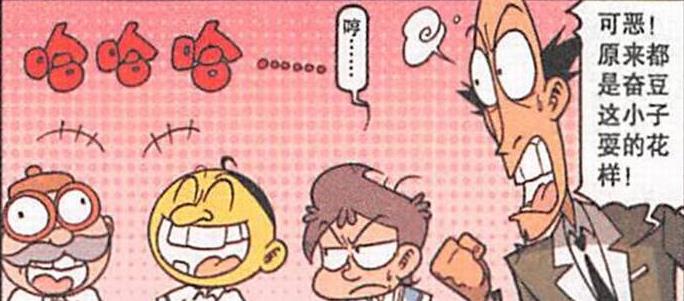 漫画|埃及艳后“性感丰满”，奋豆深情求爱，星太奇：下辈子再也不来了