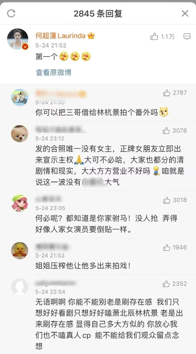 窦骁|窦骁《良辰好景知几何》收官文避开陈都灵!任嘉伦莫名被Cue!