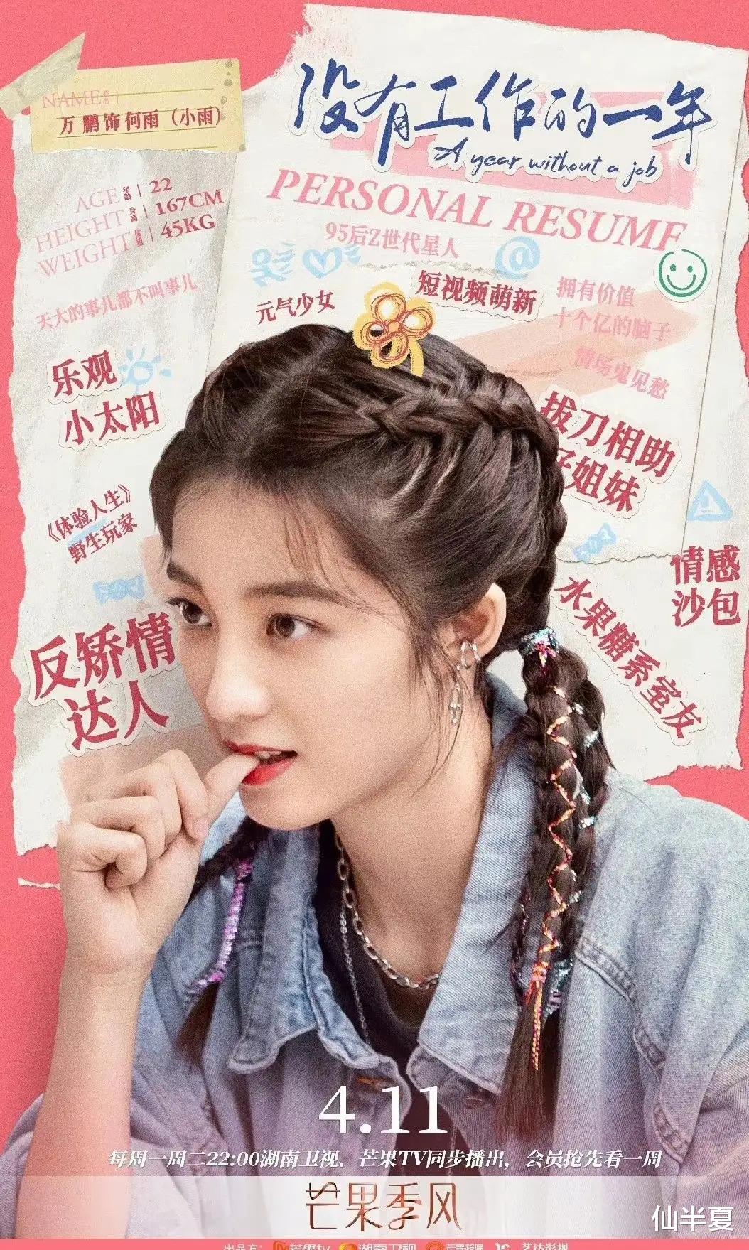 大学|《没有工作的一年》无论生活有多苦涩 你都值得被治愈