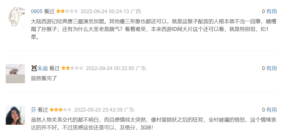 迟重瑞|《五行山》首播差评不断,迟重瑞只有几秒镜头,多处剧情被指抄袭