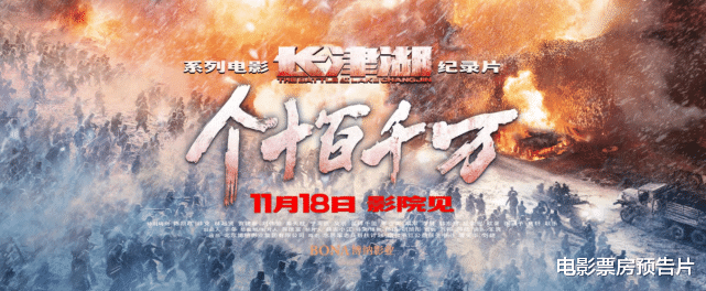 吴京|340分钟,吴京战争片合二为一,《长津湖》进军100亿,网友:管饭不?