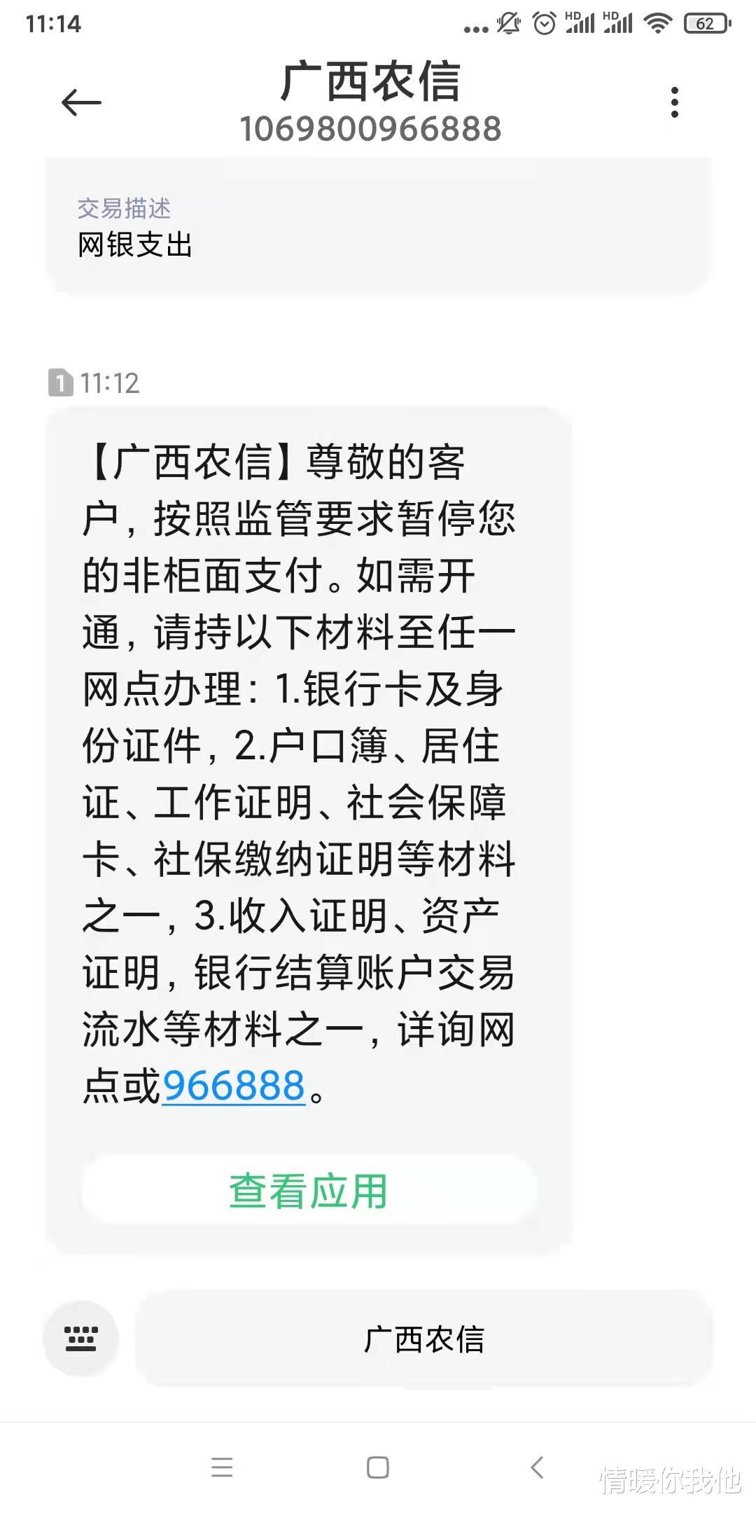 银行奇葩规定:10个月内只要有1天存款不够1000元就要封卡!