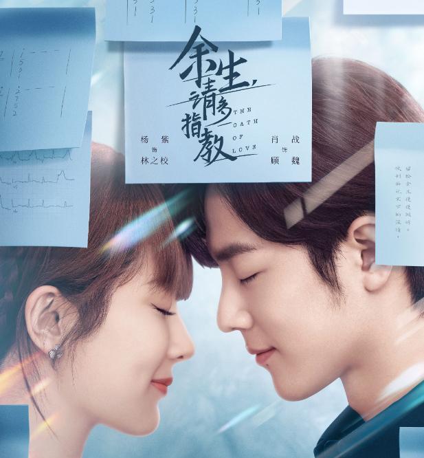 杨紫|肖战和杨紫的新剧,仅播出2小时,评论区就沦陷了