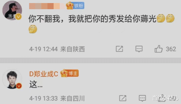 郑业成|郑业成，你这就宣布离婚了？