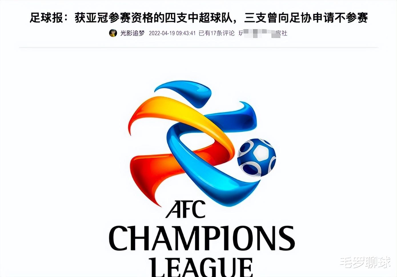 丹尼·格林|中国足球0-25是人祸？权威媒体披露真相，退赛不踢亚冠被足协拒绝