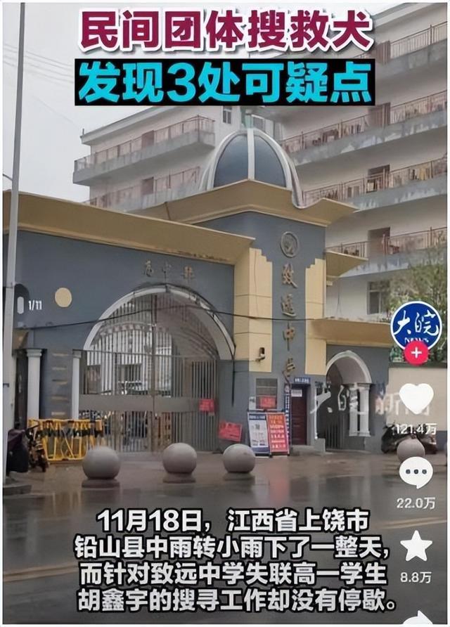 胡鑫宇案要水落石出了?凶手直指光头化学老师