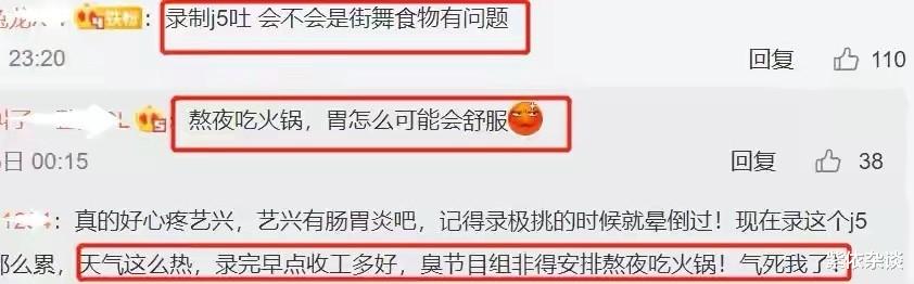 傅菁|傅菁手术成功,引爆明星熬夜话题,杨紫失眠,张艺兴王一博脸肿