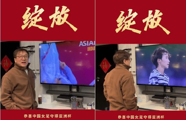 成龙|成龙看女子足球赛，双手插兜精神抖擞，李思思鼓励大家坚持理想