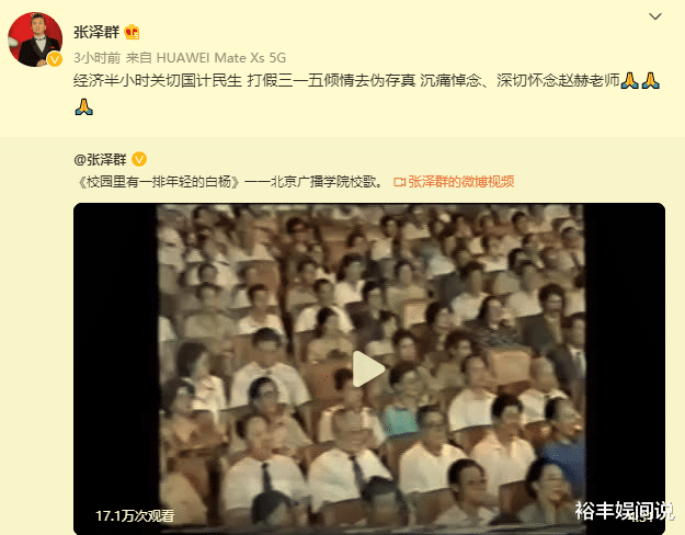 赵赫|又一央视知名主持去世，61岁赵赫被曝患癌症多年，圈内友人哀悼