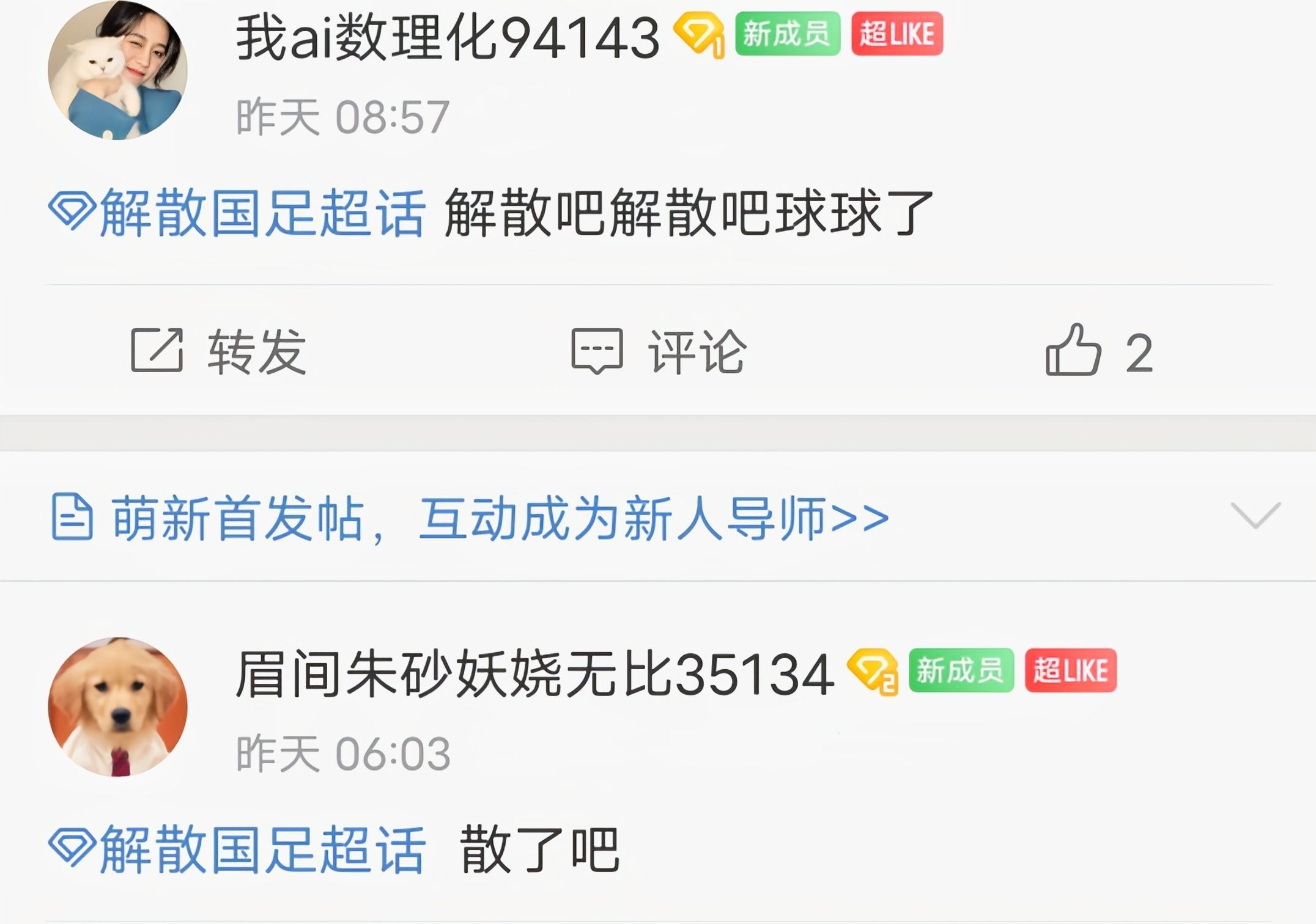 登贝莱|国足年薪对比女足年薪，国足该解散？舆论愈演愈烈，李霄鹏要行动
