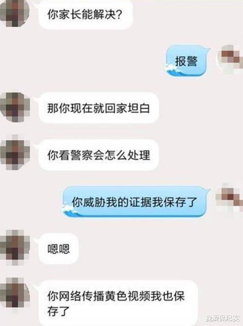 男子捡到美女邻居内存卡,以视频要挟女子听话或打100万赎回