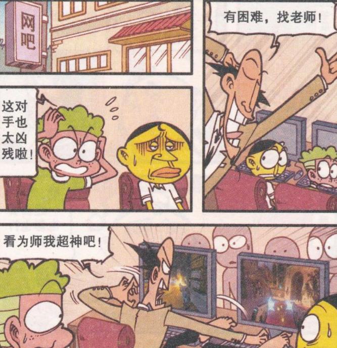 阿星|多年后，小桂子是“王牌大兵”，阿星是赛车手，奋豆是“搬砖工”