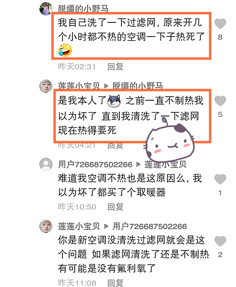 联想|空调不制热宝妈找人维修，一看操作不淡定了：花300块买个教训？