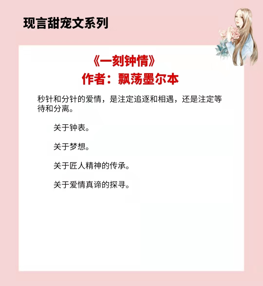 娱乐圈|4本现言甜文,男主孤僻内敛白切黑,满心满眼都是她!