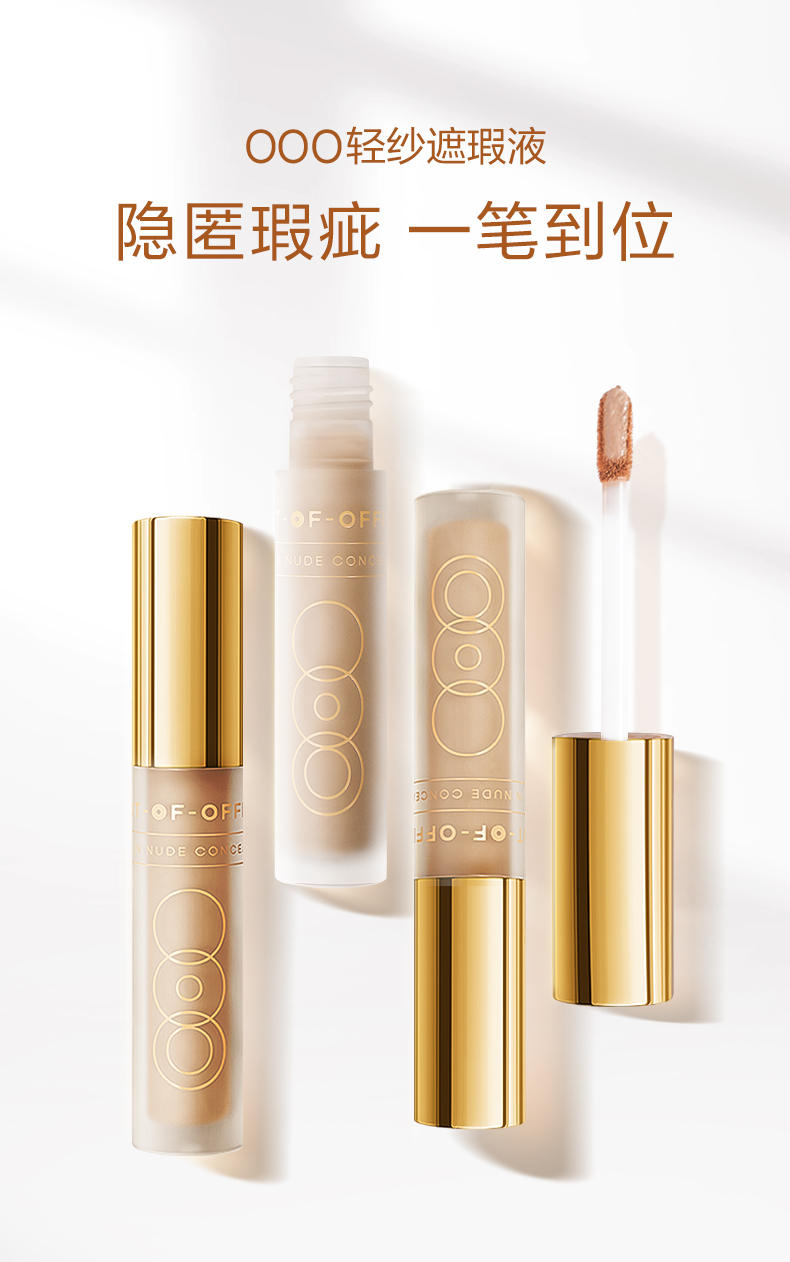 遮瑕 干皮or油皮？遮瑕要怎么选才最适合你呢？精准的遮瑕测评来啦~