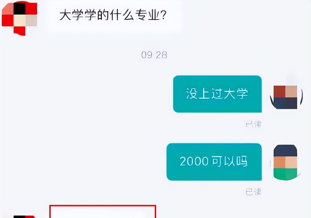 江西|“大专生就是傻”,大学生线上求职遭HR辱骂,平台做出回应