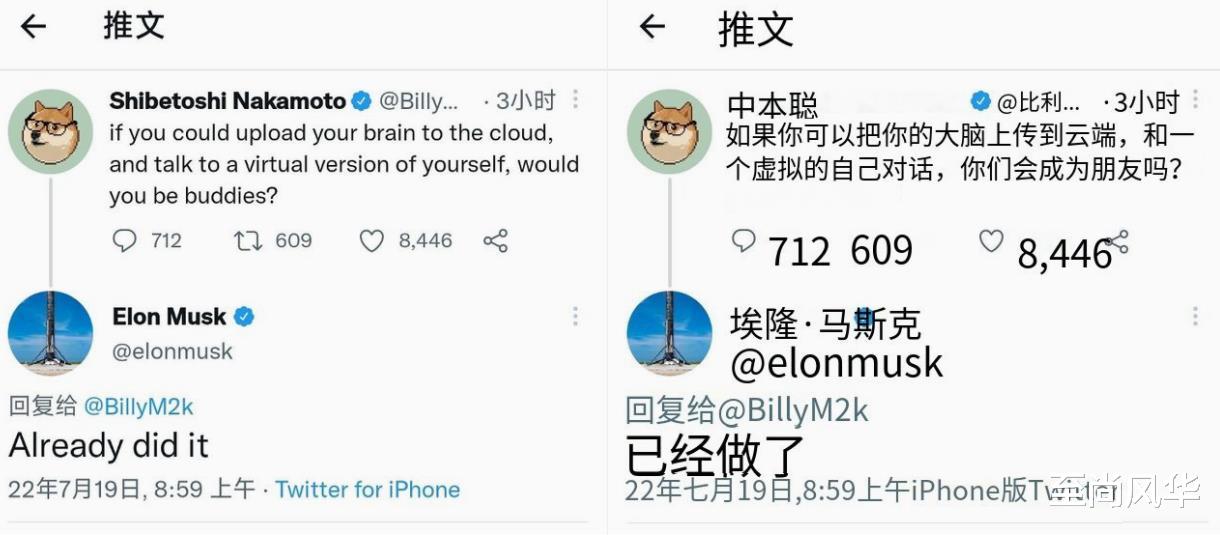 Twitter|马斯克已将自己的大脑上传到云端，实现人机互联，会带来哪些好处