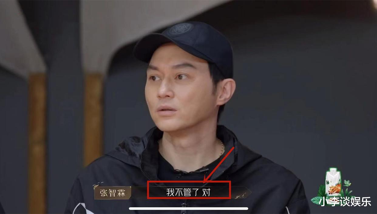 张智霖|《披哥2》张智霖补办婚礼，节目组求生欲在线，反复确认观众底线