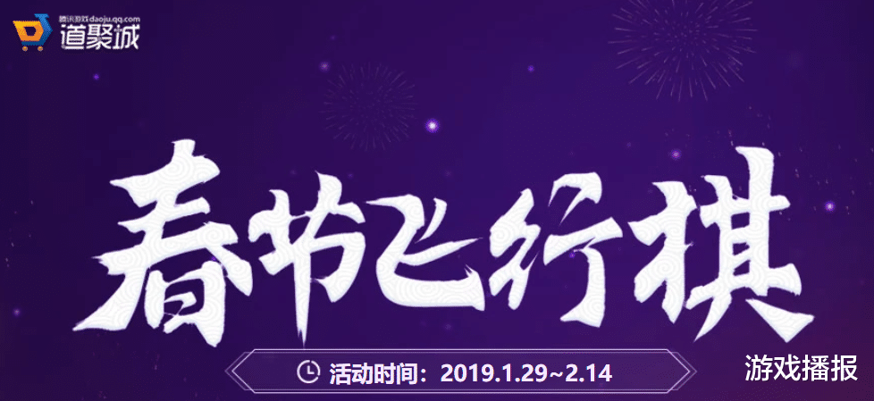 穿越火线|CF：相比于往年，今年更需要“春节飞行棋”活动