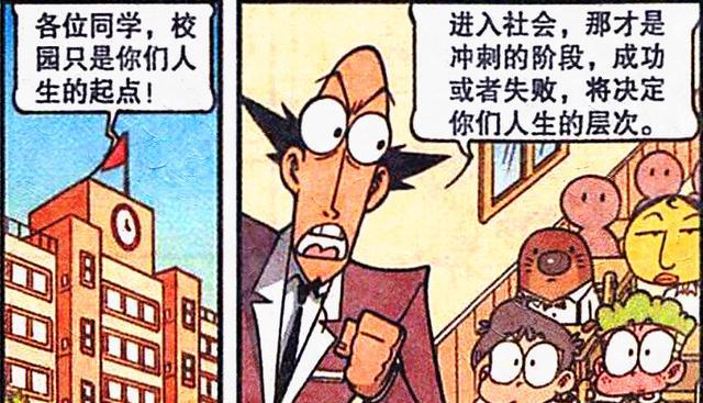 |上大学后,星太奇英俊帅气,小桂子活力四射,奋豆:我咋还这样?