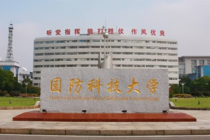 国防科技大学|国防科技大学直招军官，家属也能跟着“沾光”，年薪15万起步