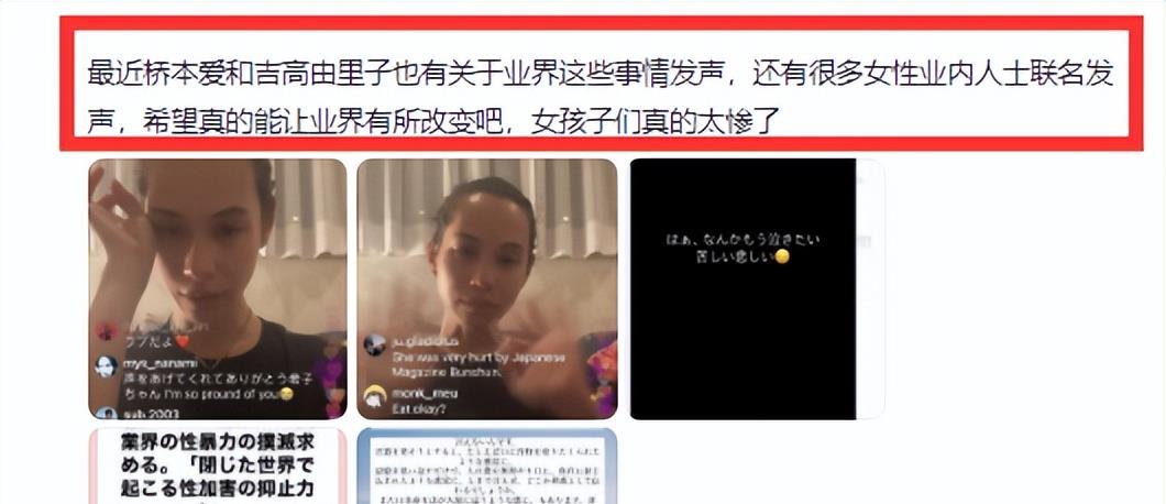 水原希子|水原希子痛哭控诉！曝日娱性骚扰内幕，男演员拍激情戏起生理反应