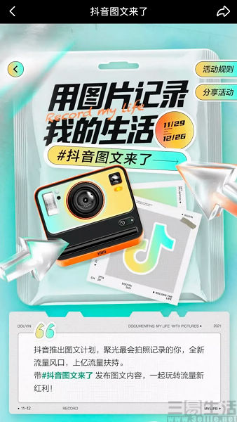 浪潮|抖音开启图文种草，是要让小红书无路可走？