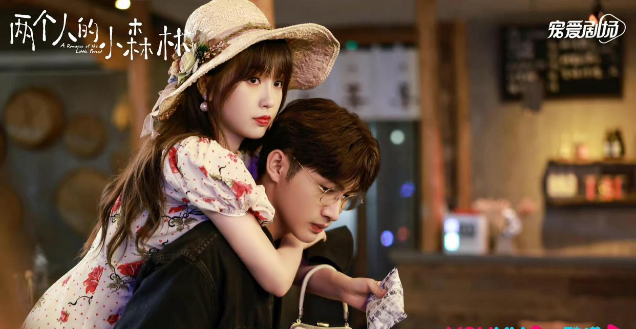 两个人的小森林|《两个人的小森林》虞爸虞妈竟然是真夫妻，还有这些熟悉的面孔！