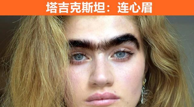 美丽 在世界上不同国家，对于女性定义的9个奇怪的美丽标准