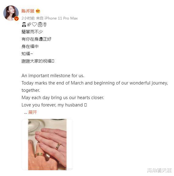 陈乔恩|陈乔恩结婚，“七朵花”成员送祝福，18年后她们的现状如何？