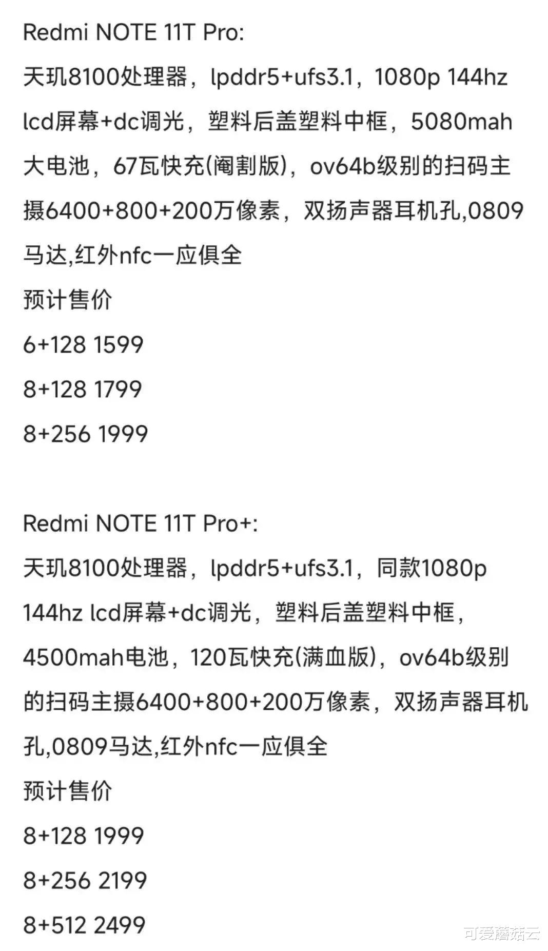 红米手机|Redmi K50买回来一个多月了，说实话我后悔了，后悔买早了