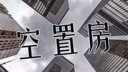 保利|空置房物业代管服务