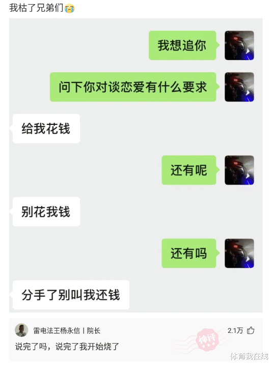 手办|“把别人的手办撞坏了，能赔得起吗？”哈哈哈下辈子注意点就行