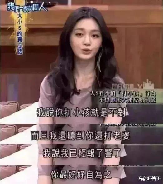 大S|大S,你好勇喔!