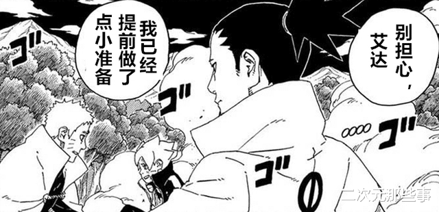 火影忍者剧场版|博人传68话:鹿丸再次犯大错,曾经的木叶第一军师现在只会坑队友