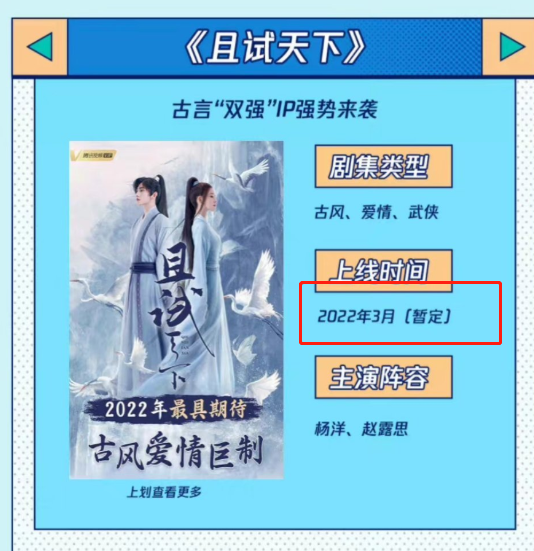 限古令|网曝新限古令即将来袭？古偶剧争相定档，是这原因？