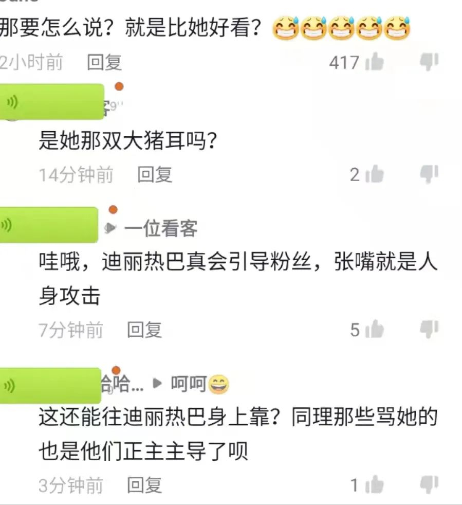 迪丽热巴|迪丽热巴淡妆出镜，被指略逊于尤靖茹，尤靖茹回复网友被奚落太茶