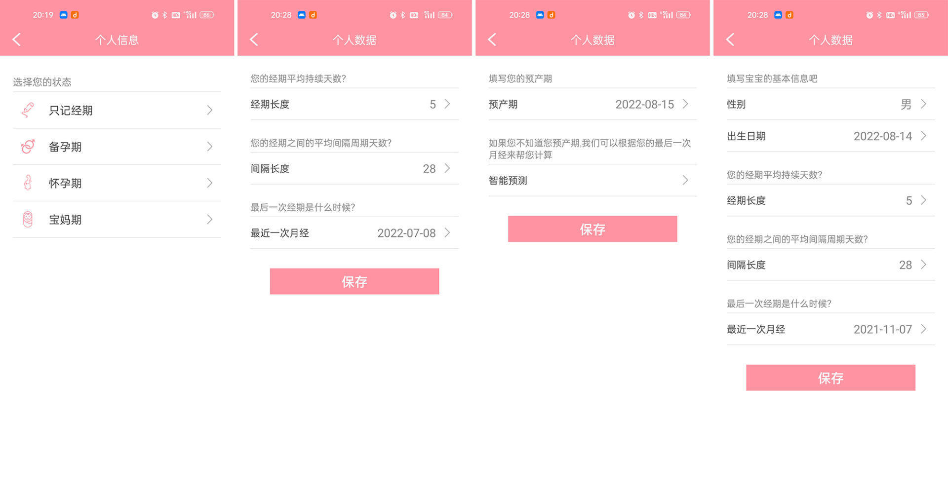 智能手表|dido G28S Pro智能手表体验，时尚全面健康监测！