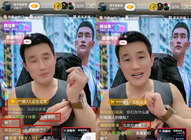 谢孟伟|河北祖籍给你丢人了？谢孟伟纠正网友：我是北京人，仅在河北出生