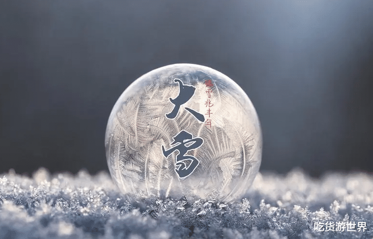 “大雪吃3鲜，来年病不沾”，12月7号大雪，3鲜指的啥？该怎么吃