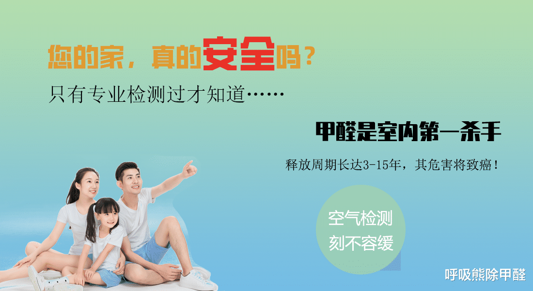 我们应该怎样预防甲醛对我们带来的危害?