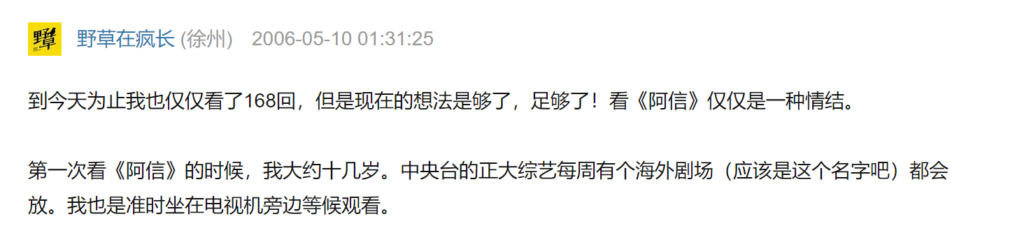 阿信|这才是日剧的辉煌,国内播放时万人空巷,全球60多个国家引进