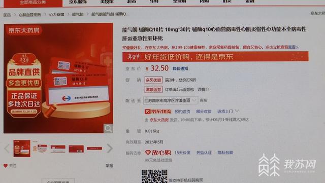 心肌炎|能防心肌炎?又一种药物遭抢购