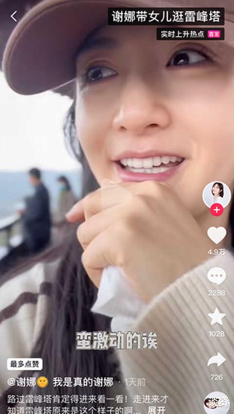 谢娜|谢娜带女儿逛雷峰塔，素颜出镜笑容灿烂，张杰也一起陪同？